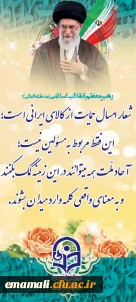 دانشگاه فرهنگیان