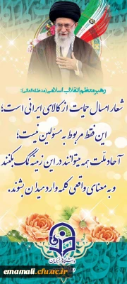 دانشگاه فرهنگیان