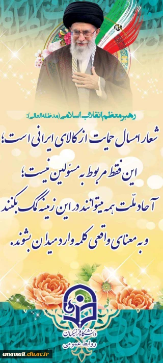 دانشگاه فرهنگیان