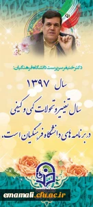 دانشگاه فرهنگیان