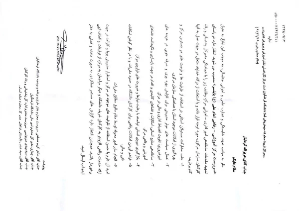 مراسم معارفه ریاست جدید مرکز