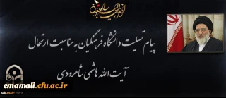 انا لله و انا الیه راجعون