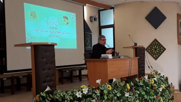 مجمع قرآنیان استان مازندران