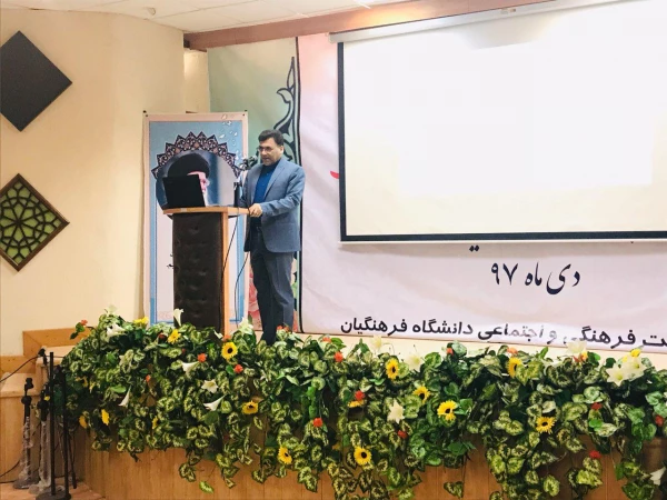 گردهمایی کارشناس مسئولان و کارشناسان فرهنگی و اجتماعی دانشگاه فرهنگیان سراسر کشور