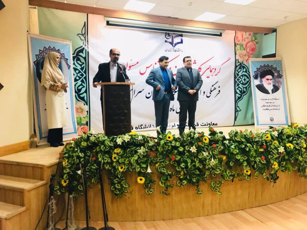 گردهمایی کارشناس مسئولان و کارشناسان فرهنگی و اجتماعی دانشگاه فرهنگیان سراسر کشور