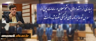 دکتر خنیفر در گردهمایی کارشناسان و کارشناس مسئولان فرهنگی سراسر کشور عنوان کرد: