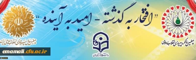 ایام الله دهه مبارک فجر و چهلمین سالگرد پیروزی انقلاب اسلامی مبارک باد