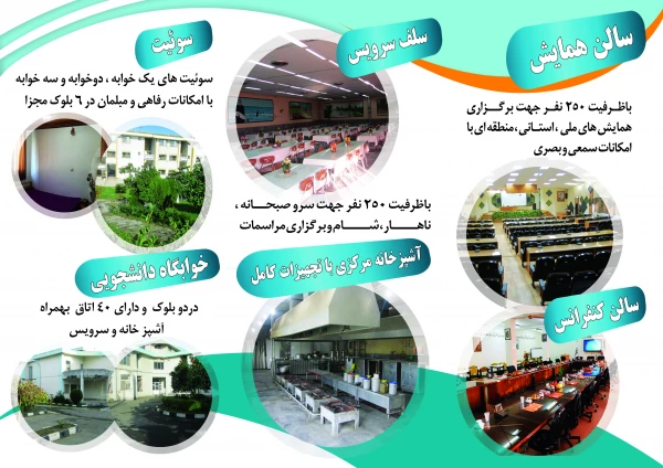 معرفی مرکز آموزشی و پژوهشی امام علی (ع) شهرستان بابلسر